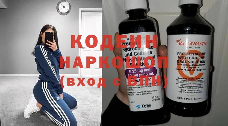 что такое наркотик  Богородицк  Codein напиток Lean (лин) 